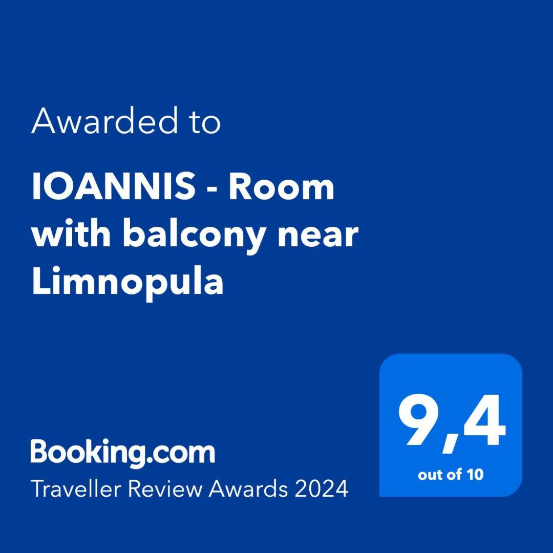 Ioannis - Room With Balcony Near Limnopula Gavrolimni Phòng bức ảnh